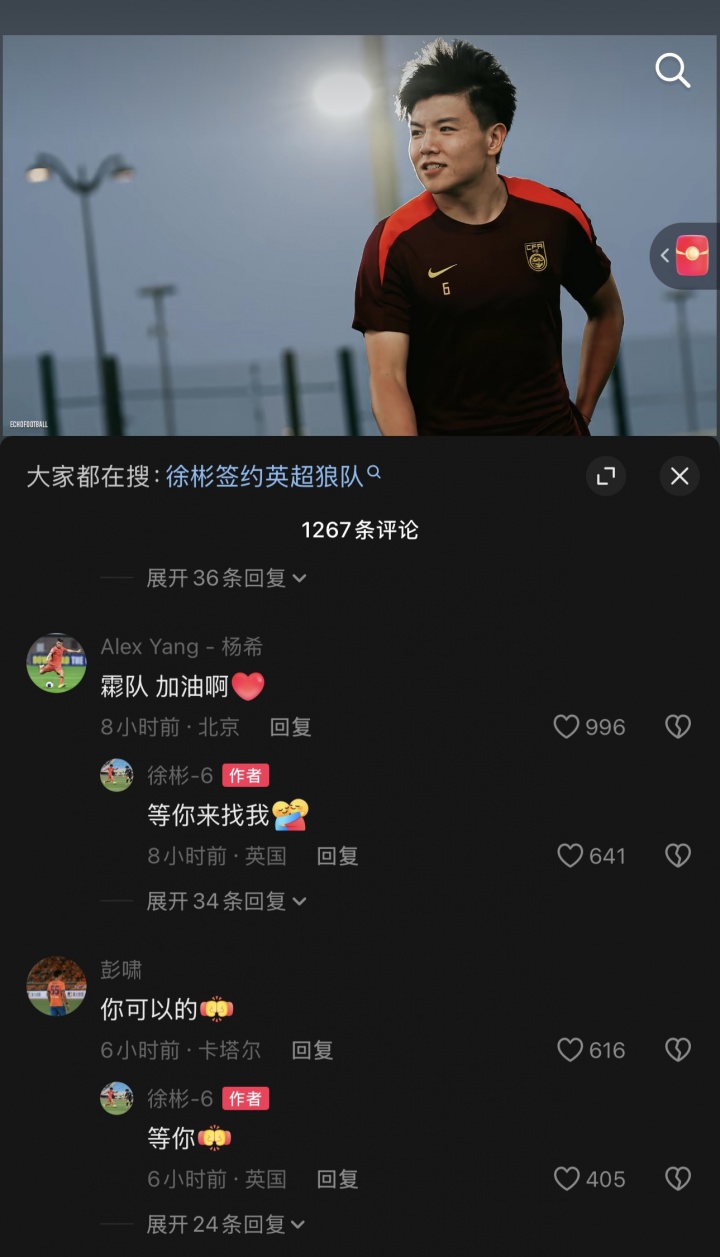 九游体育app-带动留洋浪潮?21岁徐彬即将开启留洋,回复杨希&彭啸:等你